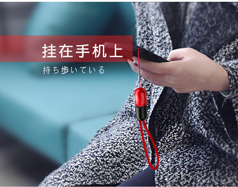 胶囊挂饰数据线_16.jpg
