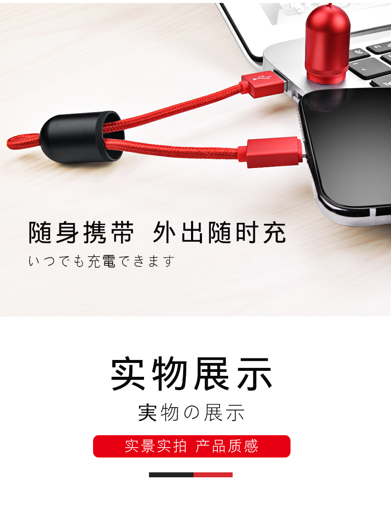 胶囊挂饰数据线_17.jpg