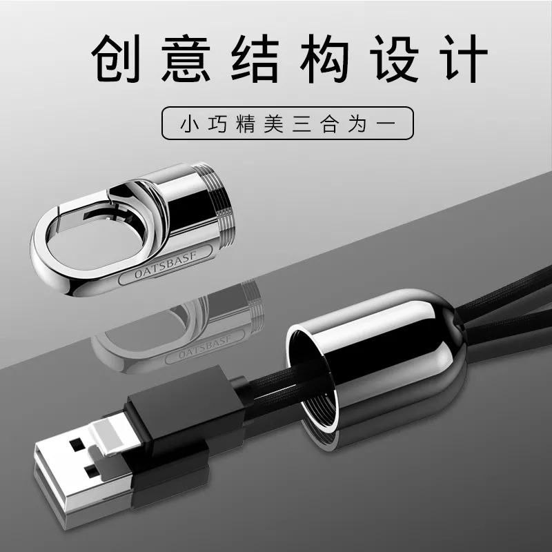 SL02-钥匙扣数据线