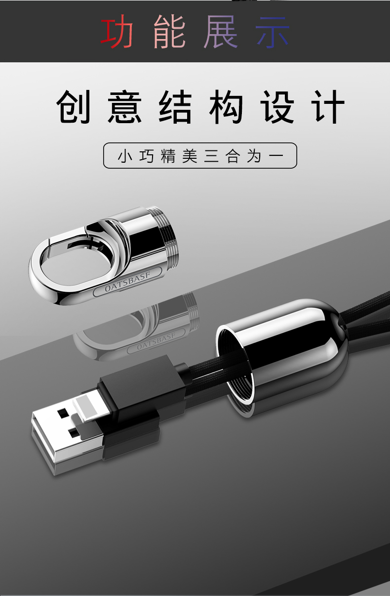 挂饰短数据线1_06.jpg