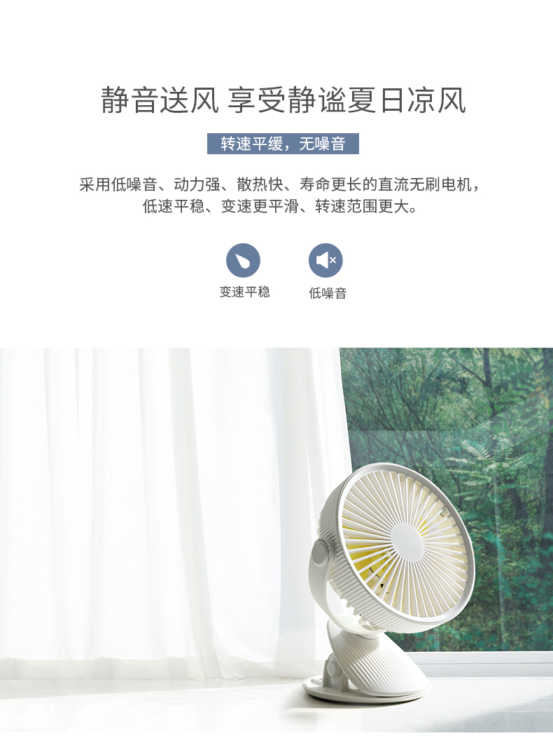 台夹两用风扇详情_13.jpg