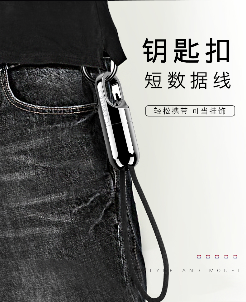 挂饰短数据线1_02.jpg