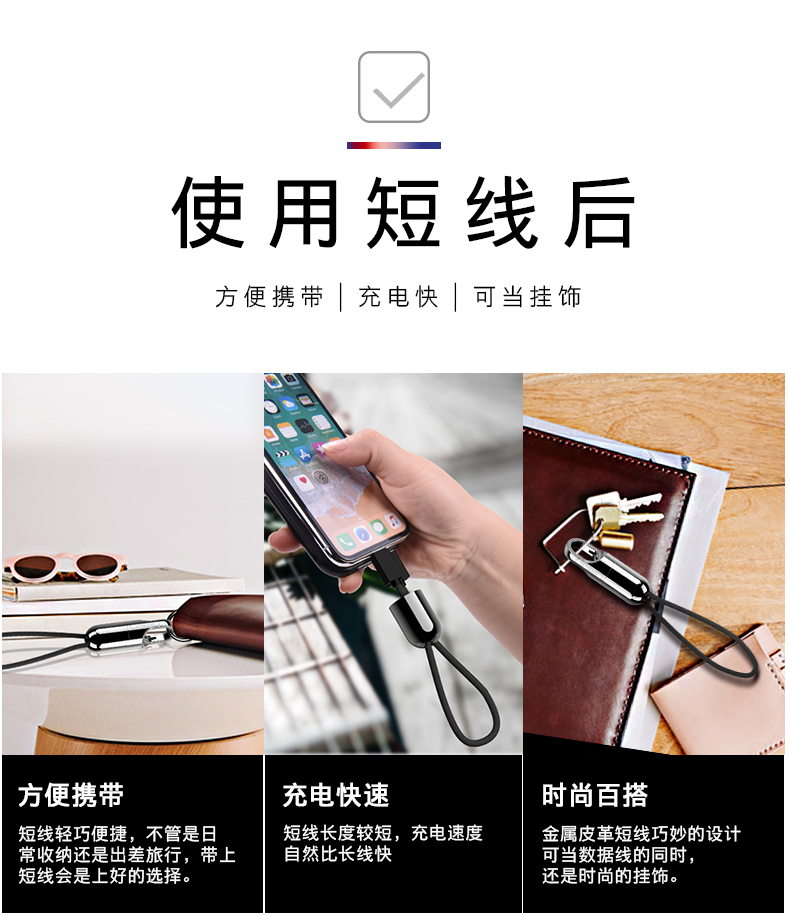 挂饰短数据线1_04.jpg