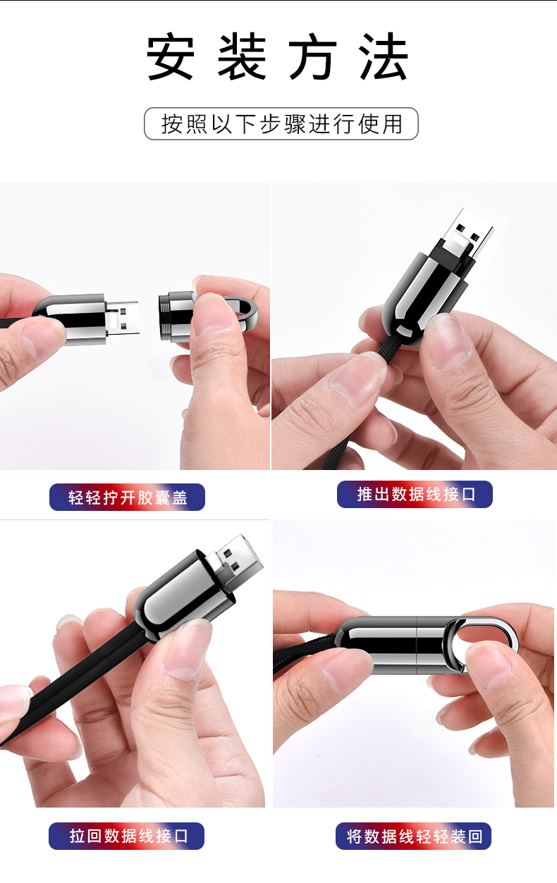 挂饰短数据线1_10.jpg