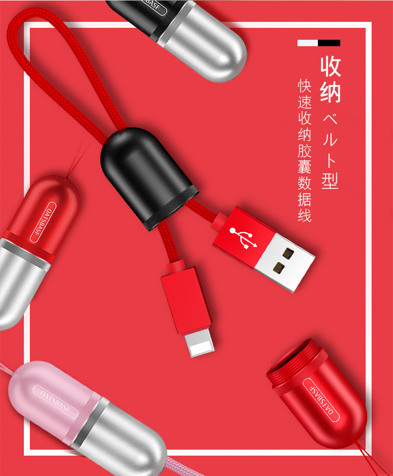 胶囊挂饰数据线_03.jpg