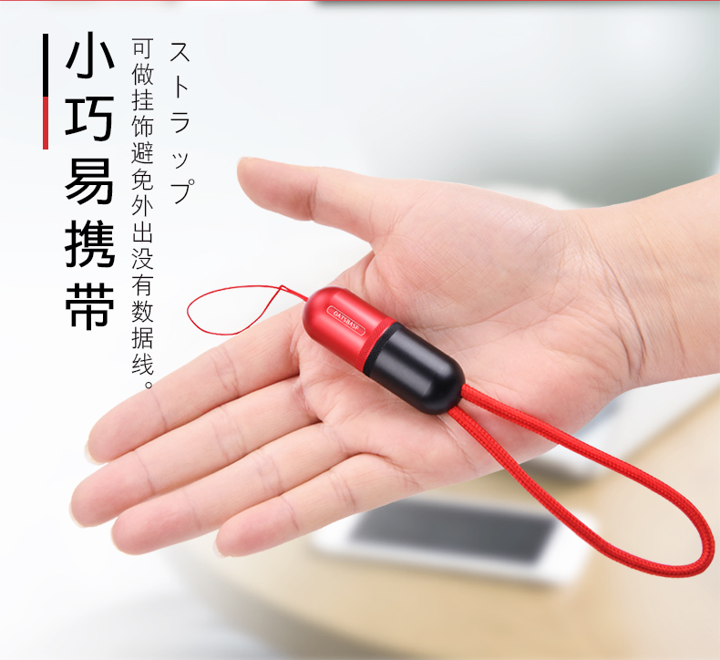 胶囊挂饰数据线_02.jpg