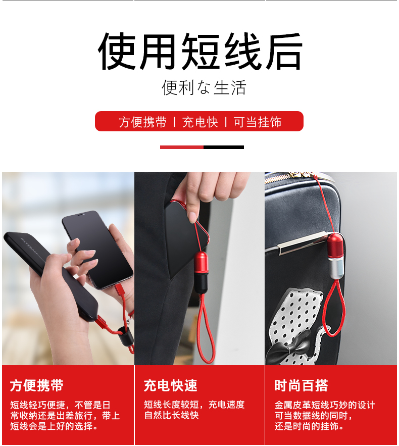 胶囊挂饰数据线_06.jpg