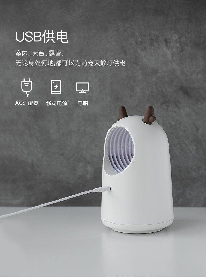 萌宠灭蚊灯详情2_09.jpg