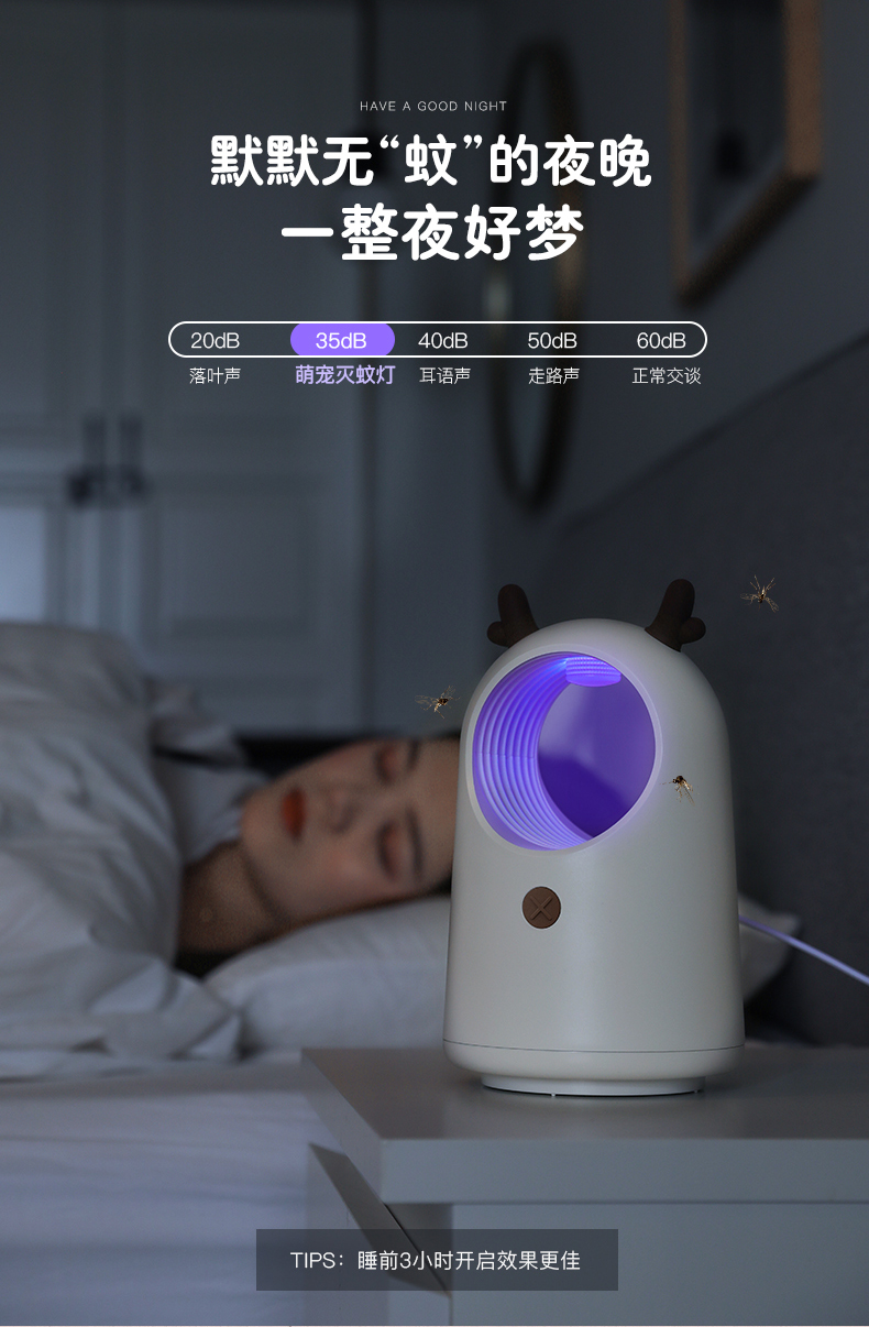 萌宠灭蚊灯详情2_03.jpg
