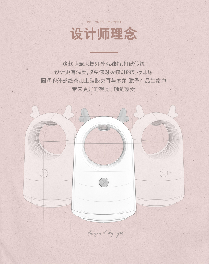 萌宠灭蚊灯详情2_04.jpg