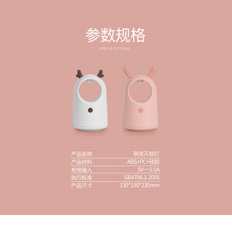 萌宠灭蚊灯详情2_15.jpg