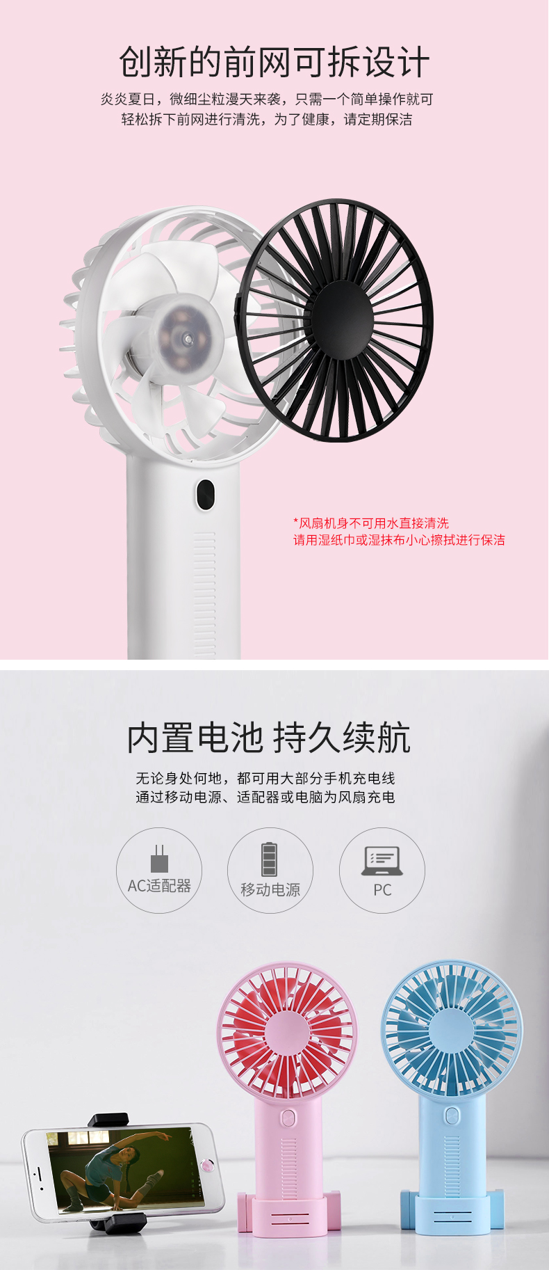 手机支架风扇-详情2_08.jpg
