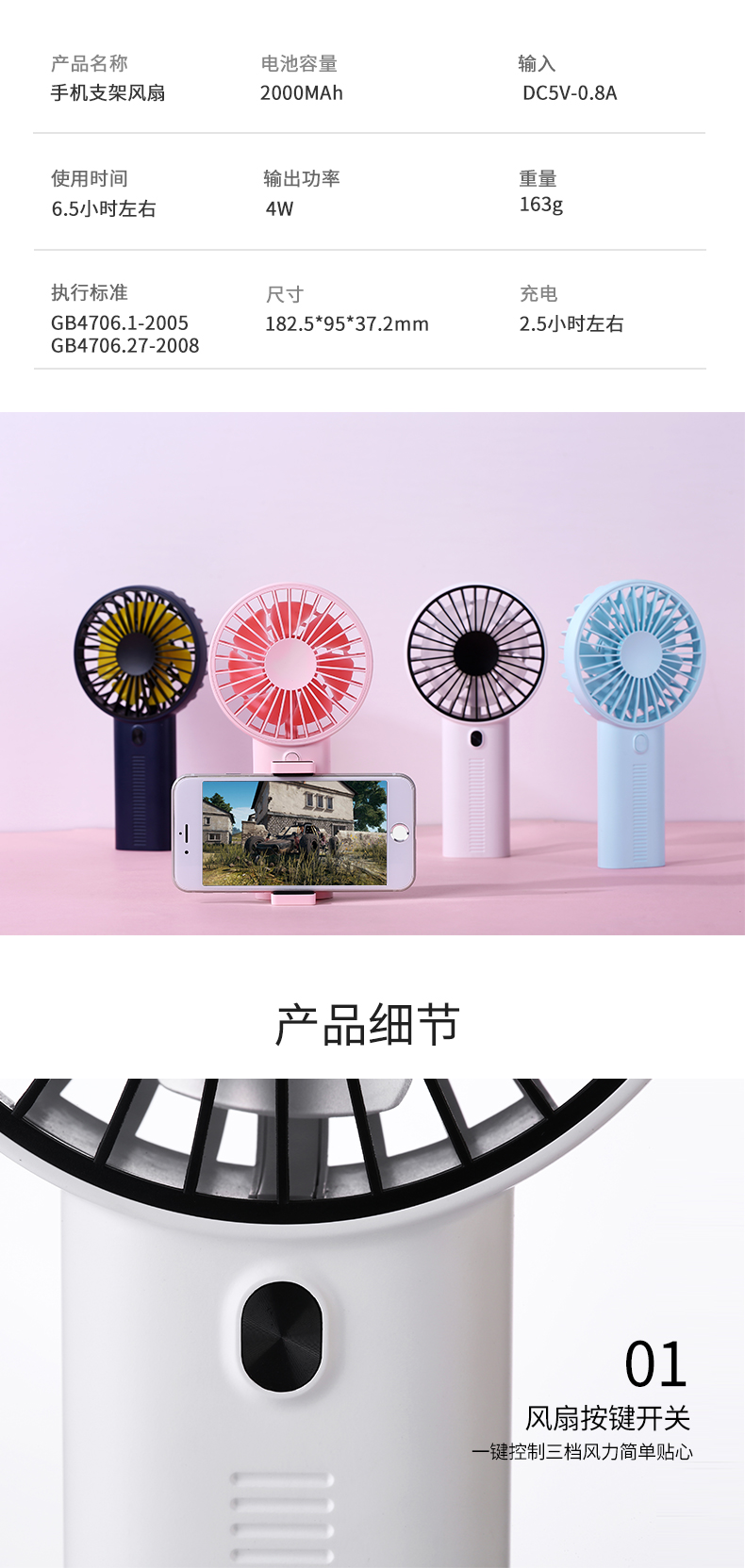 手机支架风扇-详情2_10.jpg