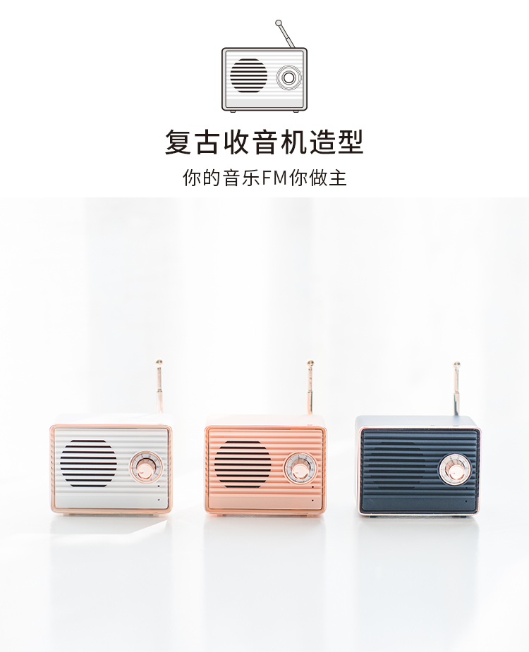 复古小音箱_02.jpg