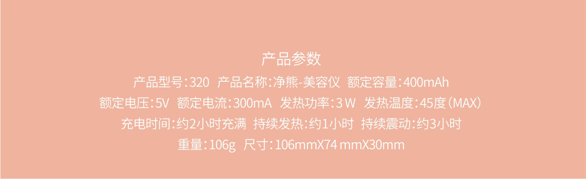 9，6-320美容仪效果_23.jpg